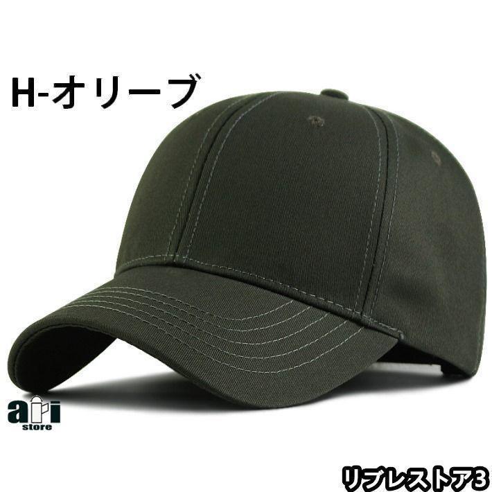 【とにかくデカい！】大きいサイズ キャップ 大きめ ビッグサイズ BIG SIZE メンズキャップ帽子 大きい帽子 メンズ帽子 レディース 春 夏 春夏 |  | 08