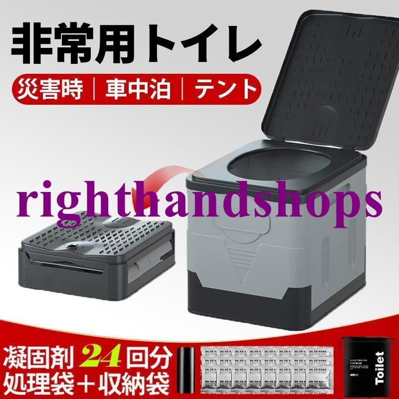 簡易トイレ 折りたたみ トイレ 防災 車 介護 非常用 グッズ ポータブル 車中泊 キャンプ アウトドア 登山 避難 緊急 仮設 携帯 椅子 野外 便器 水洗 注意内容 | 