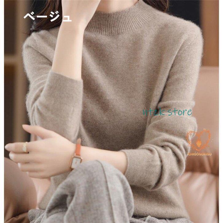 セーター レディース カシミヤ ニット ウール ハイネック 秋 冬 羽織 長袖 暖かい 20代 30代 40代 50代 |  | 07