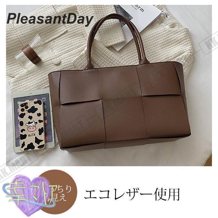 トートバッグレディース大きめA4編み込みアイボリーブラウンブラック通勤合皮おしゃれかわいいマザーズバッグ |  | 09