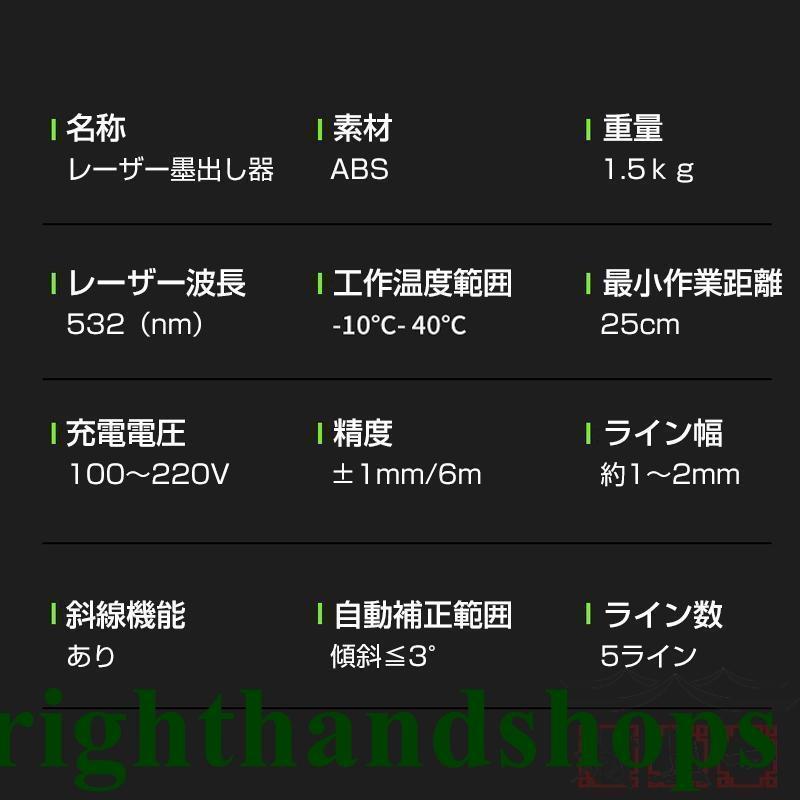墨出し器 5ライン レーザー墨出し器 水平器 グリーンレーザー 水平 垂直 コンパクト 高輝度 屋内 屋外 建築 防塵 防水 傾斜 自動補正 |  | 15