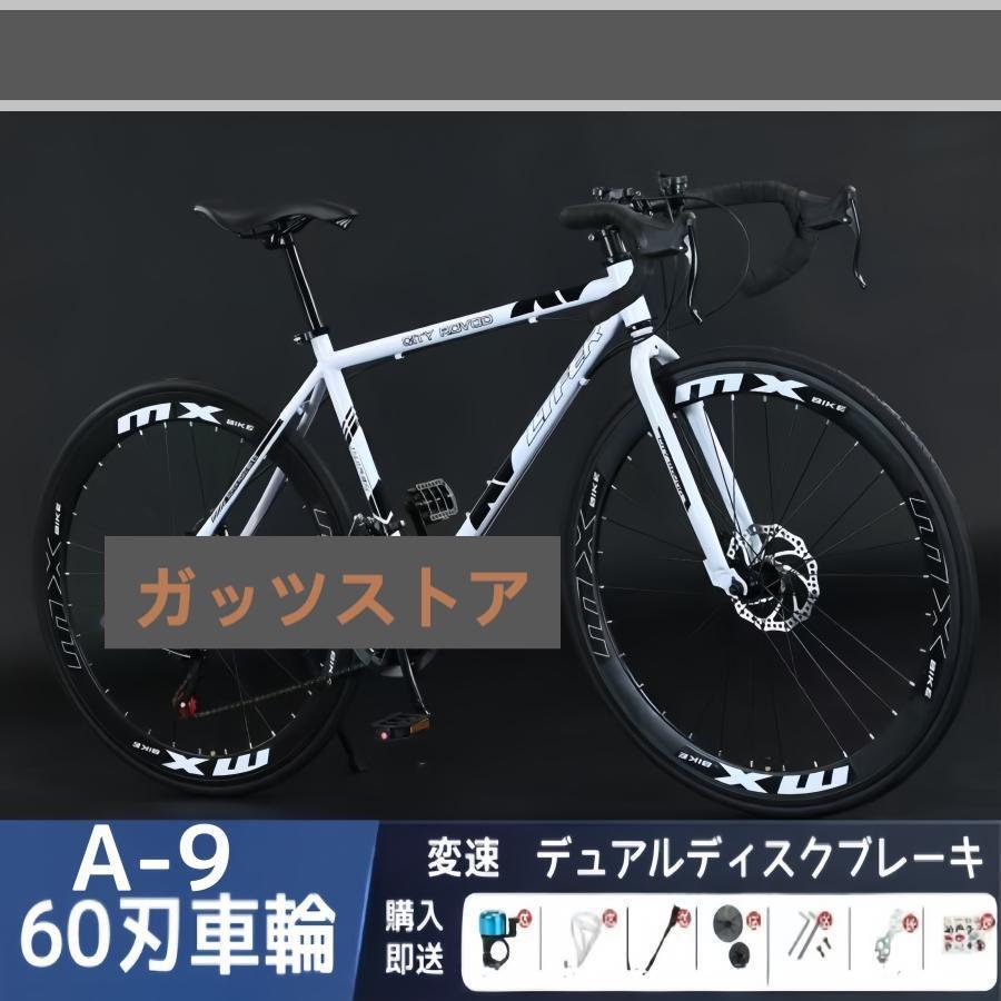 ロードバイク 24段変速26インチ 入門用 初心者 エントリーモデル 初心者 プレゼント 誕生日 | 