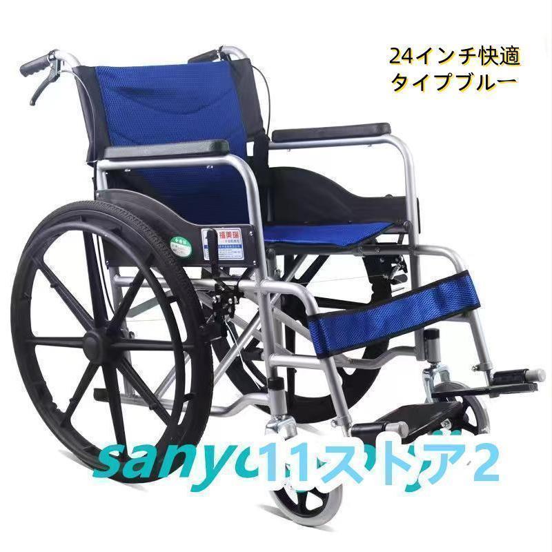 Nissin 車椅子 介助・自走兼用 多機能型 車いす アルミ製多機能型車いす NEO-2W ｜ 車椅子,介助式 ｜ 介護用品・福祉