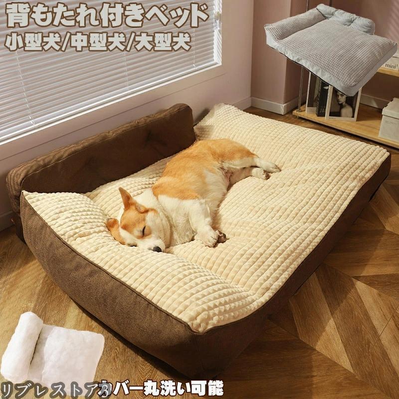 ペット 柴犬 ベッド 犬 クッション ペットベッド 大型犬 クッション ペット 小型犬 中型犬 大型犬 柴犬 マット スクエア型 暖かい 防寒対策 秋冬 滑り止め 上質 |  | 03