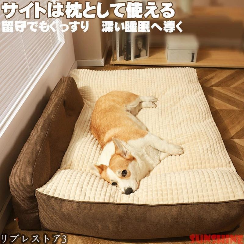 ペット 柴犬 ベッド 犬 クッション ペットベッド 大型犬 クッション ペット 小型犬 中型犬 大型犬 柴犬 マット スクエア型 暖かい 防寒対策 秋冬 滑り止め 上質 |  | 04