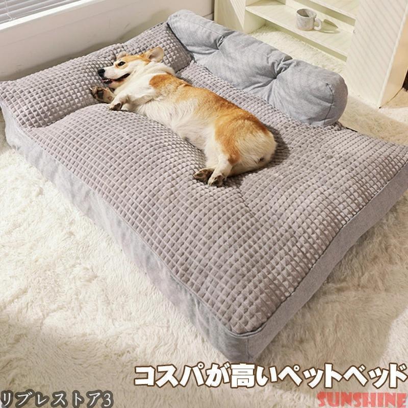 ペット 柴犬 ベッド 犬 クッション ペットベッド 大型犬 クッション ペット 小型犬 中型犬 大型犬 柴犬 マット スクエア型 暖かい 防寒対策 秋冬 滑り止め 上質 |  | 07