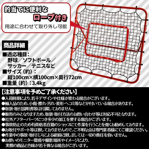 バウンドネット ポータブル リバウンドネット 100×100cm 倒れない 一人練習 壁当て 跳ね返り 壁打ち リバウンド 角度調節 組立簡単 野球 サッカー 球技 |  | 05