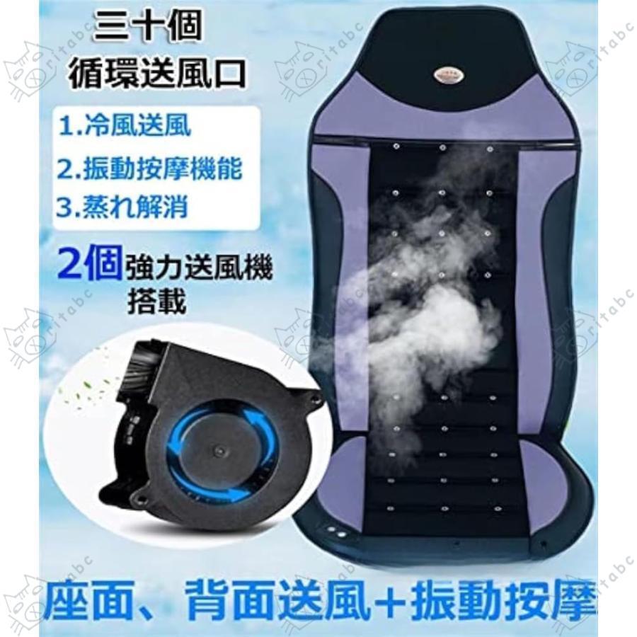 クールシート シートクーラー トラック24V単一換気 冷却 座席シート 夏用 冷風送風 30個送風口 3段階風量調節可 シートベンチレーション 車シート シートクッシ |  | 01