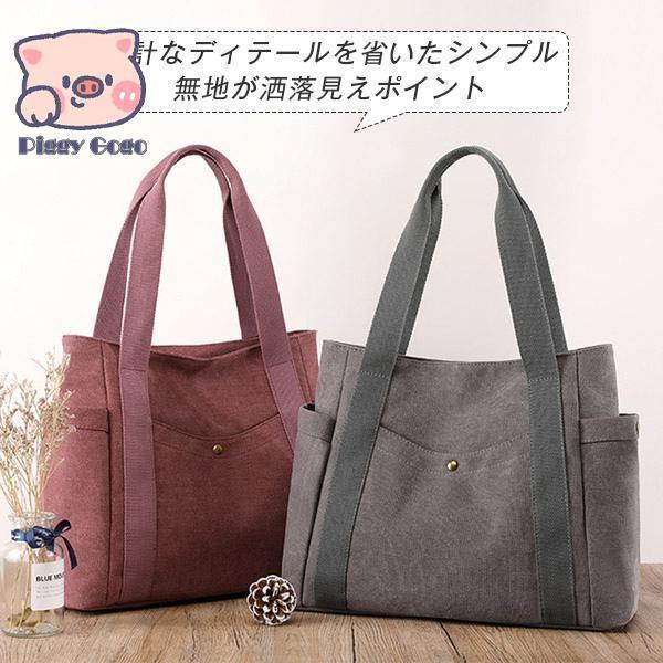 トートバッグ キャンバス レディース バッグ バッグハンド A4 帆布 通勤 大容量 シンプル カジュアル 旅行 修学 大きめ 新作 |  | 17