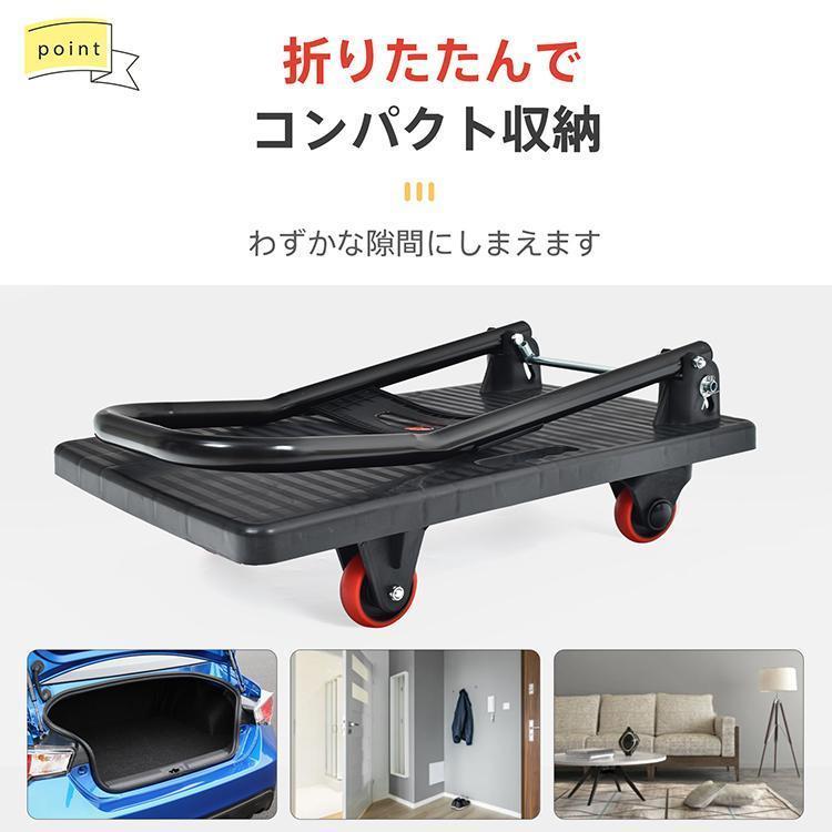 台車 折りたたみ 軽量 耐荷重150kg 静音 キャスター 家庭用 キャリーカート 手押し台車 平台車 コンパクト キャリー 運搬 カート 移動 転がす 荷物 積荷 荷車 |  | 08