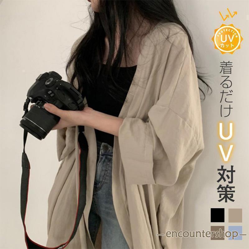 カーディガン レディース UVカット ロング ライトアウター 薄手 上品 冷房対策 羽織り UVカーデ トップス ゆったり 春夏 サマー | 