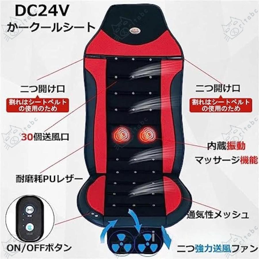 クールシート シートクーラー トラック24V単一換気 冷却 座席シート 夏用 冷風送風 30個送風口 3段階風量調節可 シートベンチレーション 車シート シートクッシ |  | 02