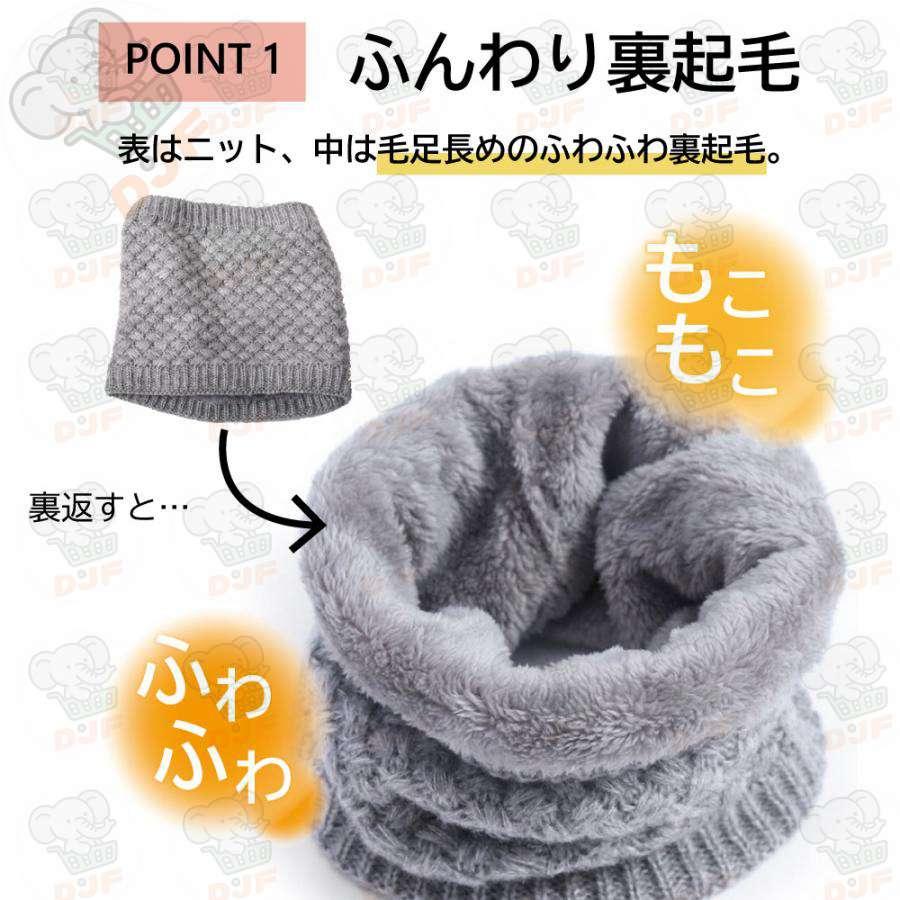 キッズマフラー マフラー 子供 裏起毛 ネックウォーマー キッズ 男の子 女の子 暖かい 防寒 防寒対策 ふんわり やわらか 秋 冬 秋冬 ウォーマー |  | 06