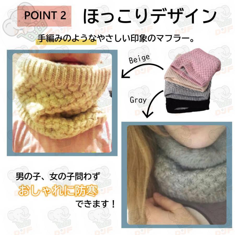 キッズマフラー マフラー 子供 裏起毛 ネックウォーマー キッズ 男の子 女の子 暖かい 防寒 防寒対策 ふんわり やわらか 秋 冬 秋冬 ウォーマー |  | 07