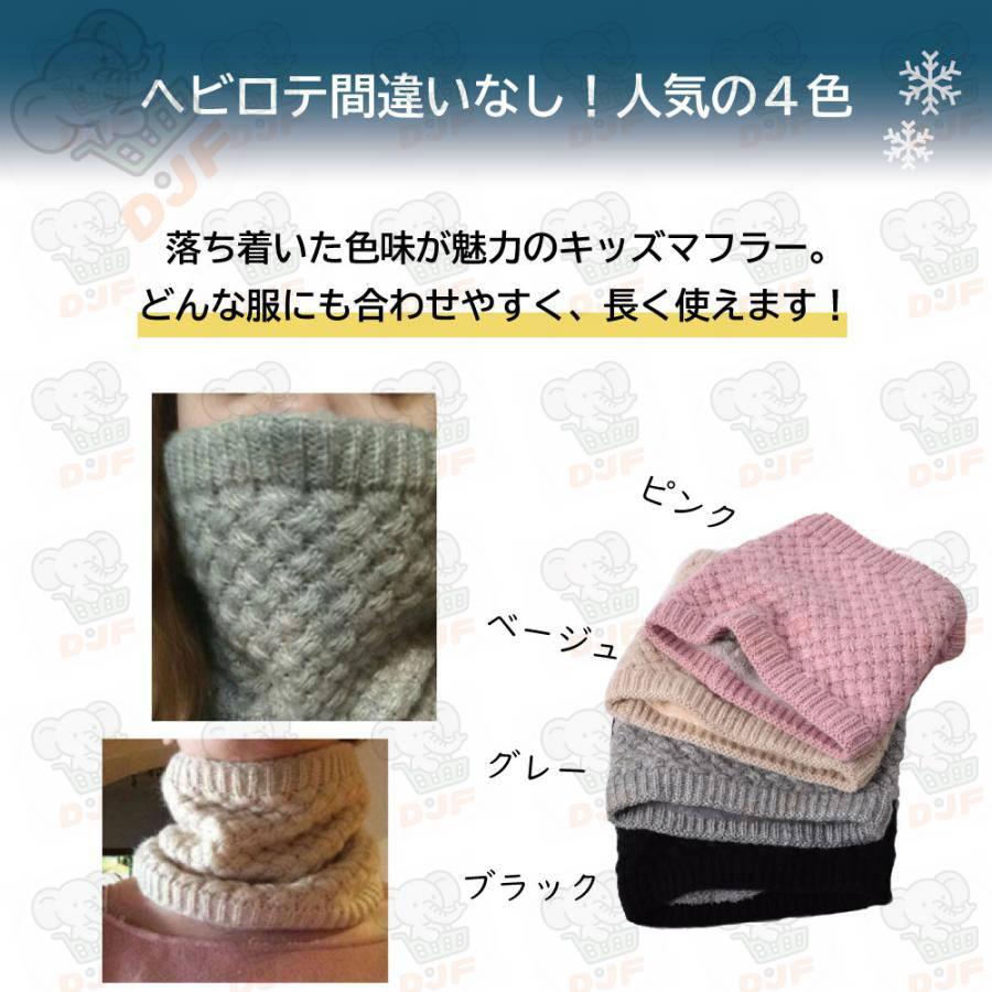 キッズマフラー マフラー 子供 裏起毛 ネックウォーマー キッズ 男の子 女の子 暖かい 防寒 防寒対策 ふんわり やわらか 秋 冬 秋冬 ウォーマー |  | 10