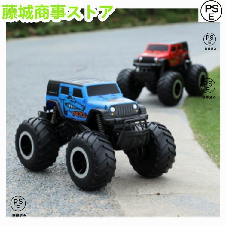 ラジコンカー 水陸両用 RCカー リモコンカー 子供 オフロードカー USB充電式 防水 衝突防止 四輪駆動 360°回転 男の子 女の子 電動 車 |  | 16