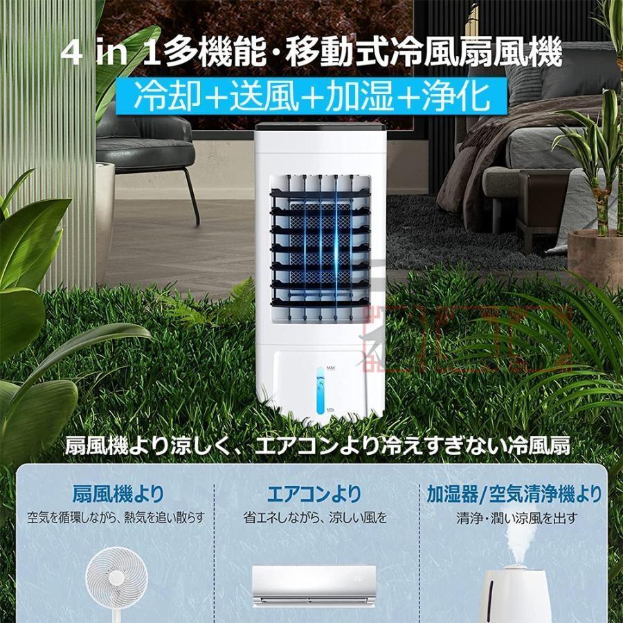2025最新版 冷風機 業務用 扇風機 冷風扇 一台四役 サーキュレーター 小型 羽なし 保冷剤5個付 静音 10L大容量 自動首振り 移動式エアコン リビング 熱中症対策 |  | 03