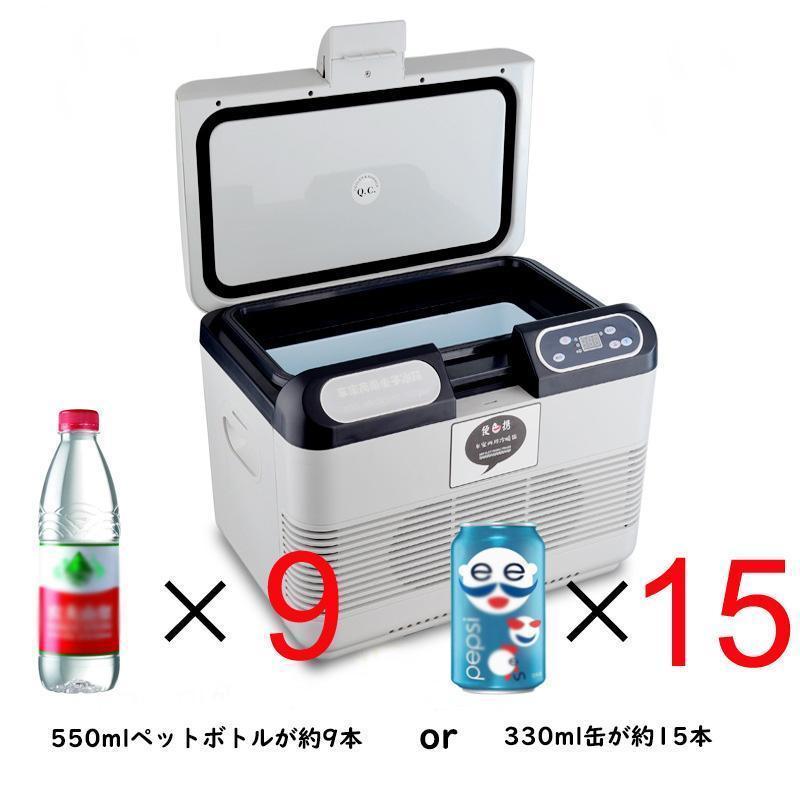 車載冷蔵庫 15L ポータブル冷蔵庫 -10℃～+65℃調整 持ち運べる小型  