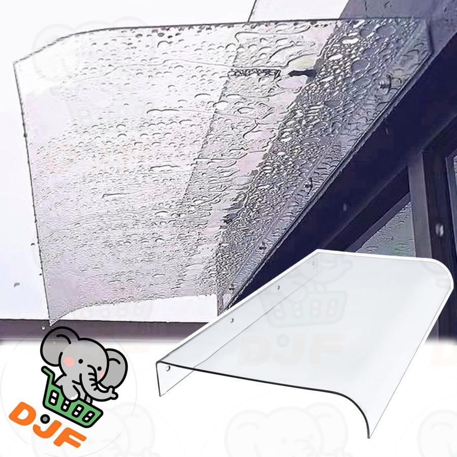 幅40cm - 500cm ひさし屋根 庇 後付け 雨除けひさし小型屋根ひさし 窓雨よけ テラスひさしベランダ小屋庇 雨雪保護 長方形 接続部品易清? | 