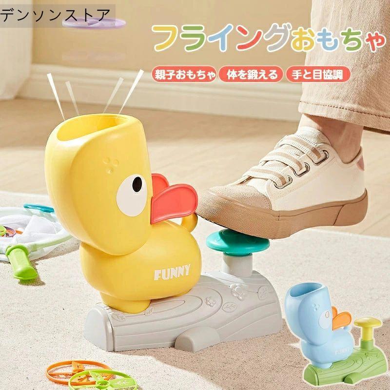 円盤飛行おもちゃ 空飛ぶ円盤 知育玩具 教育おもちゃ 回転するおもちゃ 発射おもちゃ 親子おもちゃ スポーツトイ アクショントイ フリスビー 男の子 女の子 子供 | 