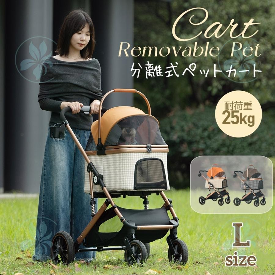ペットカート 対面式 分離式 2way L 折りたたみ 多頭 中型犬 小型犬 フルオーペン 4輪 アルミ製 収納 軽量 ストッパー付き ダンパー付き 組立簡単 | 
