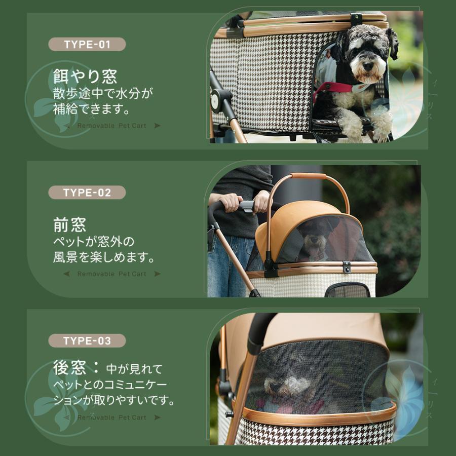 ペットカート 対面式 分離式 2way L 折りたたみ 多頭 中型犬 小型犬 フルオーペン 4輪 アルミ製 収納 軽量 ストッパー付き ダンパー付き 組立簡単 |  | 17