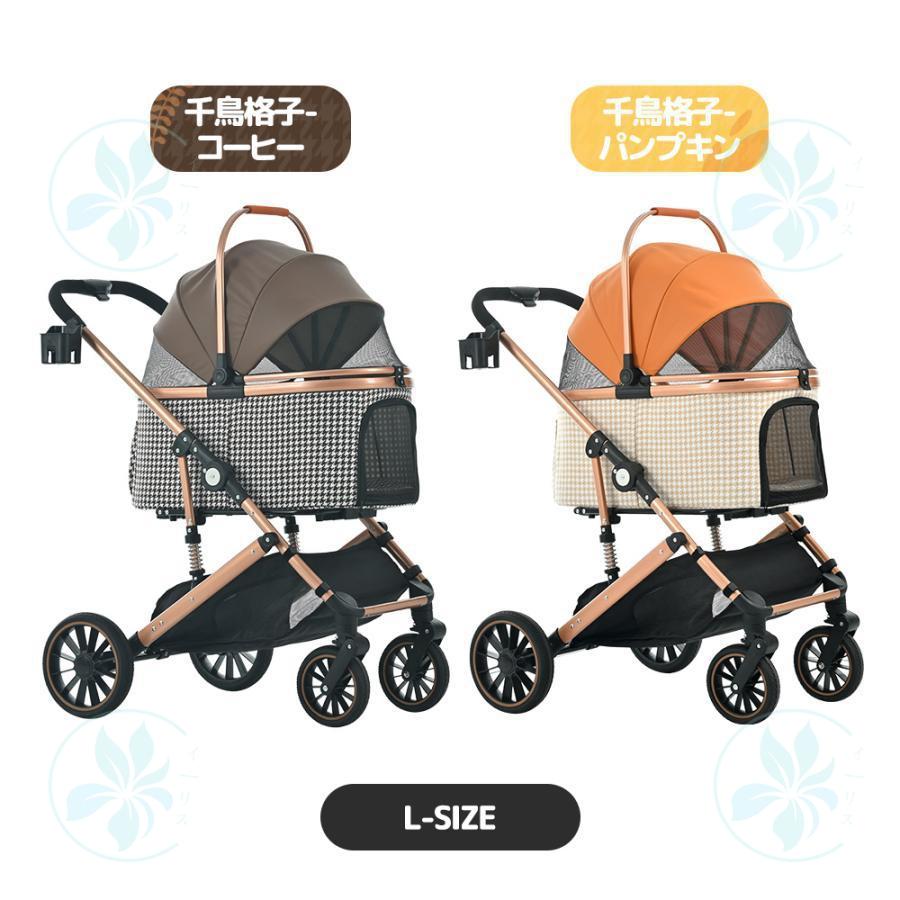 ペットカート 対面式 分離式 2way L 折りたたみ 多頭 中型犬 小型犬 フルオーペン 4輪 アルミ製 収納 軽量 ストッパー付き ダンパー付き 組立簡単 |  | 03