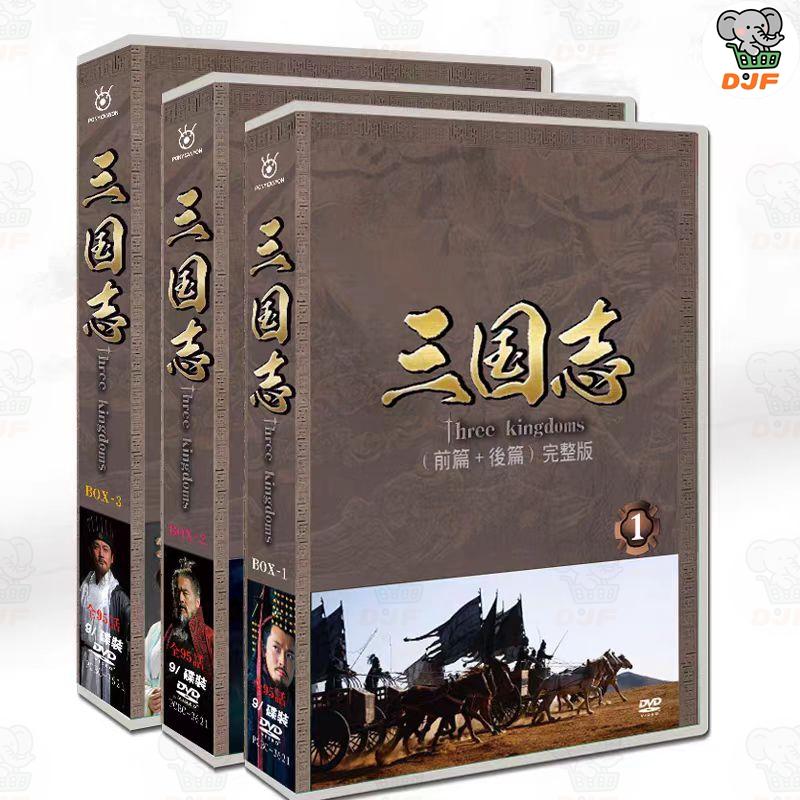 「三国志 Three Kingdoms」日語吹替あり 日本語字幕付き 三国志TK 中国ドラマ 「三国志 Three Kingdoms」日語吹替あり 日本語字幕付き