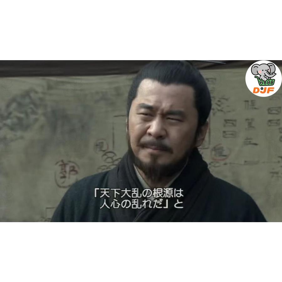「三国志 Three Kingdoms」日語吹替あり 日本語字幕付き 三国志TK 中国ドラマ『三国志 Three Kingdoms』三国志TK 新三国 日本吹替あり