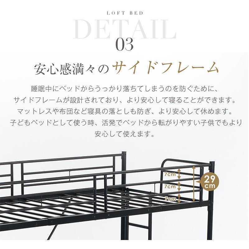 【タイプA】ロフトベッド ロフト シングル S デスク付き 収納付き 耐荷重120kg 子供ベッド パイプ製 子供部屋 スチール 耐震 ベッド 頑丈 大人ベッド |  | 12