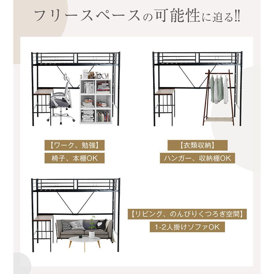 【タイプA】ロフトベッド ロフト シングル S デスク付き 収納付き 耐荷重120kg 子供ベッド パイプ製 子供部屋 スチール 耐震 ベッド 頑丈 大人ベッド |  | 14
