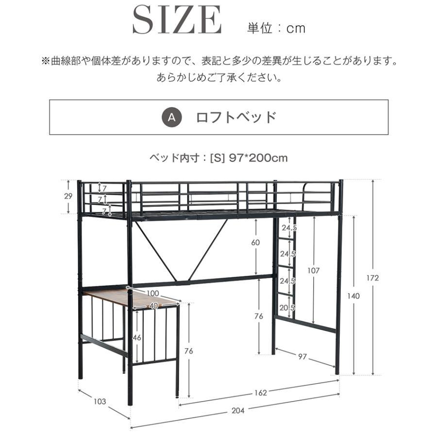 【タイプA】ロフトベッド ロフト シングル S デスク付き 収納付き 耐荷重120kg 子供ベッド パイプ製 子供部屋 スチール 耐震 ベッド 頑丈 大人ベッド |  | 17