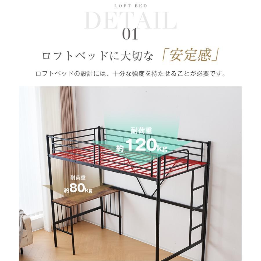 【タイプA】ロフトベッド ロフト シングル S デスク付き 収納付き 耐荷重120kg 子供ベッド パイプ製 子供部屋 スチール 耐震 ベッド 頑丈 大人ベッド |  | 08