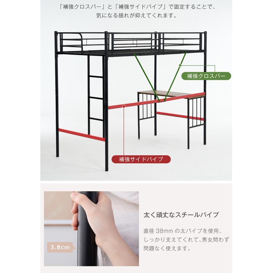 【タイプA】ロフトベッド ロフト シングル S デスク付き 収納付き 耐荷重120kg 子供ベッド パイプ製 子供部屋 スチール 耐震 ベッド 頑丈 大人ベッド |  | 09