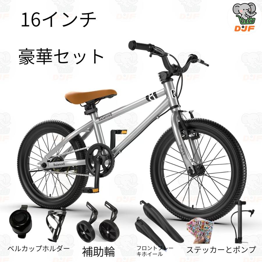 子供用自転車 BMX 自転車 16インチ/20インチ マウンテンバイク クロス