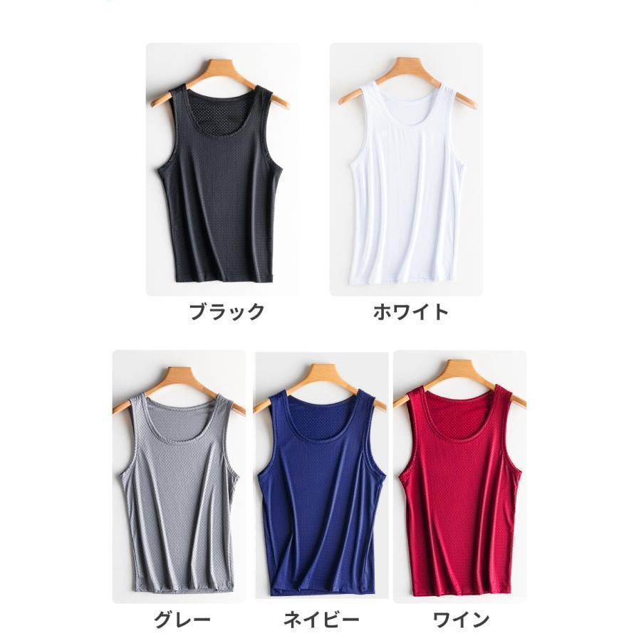 メッシュタンク ノースリーブ タンクトップ メッシュ編み 接触冷感 メンズ インナー 夏 無地 肌触り 吸汗 速乾 通気性 ストレッチ 薄手 代引不可 |  | 17