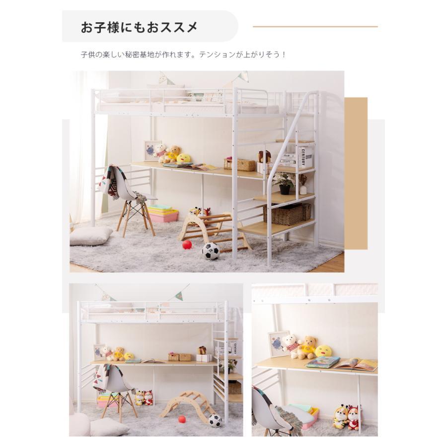 【特別価格！】【パイプ床板】ロフトベッド 階段付き デスク付き パイプベッド シングル コンセント付き 収納付き 高さ170.5cm シンプル おしゃれ |  | 11