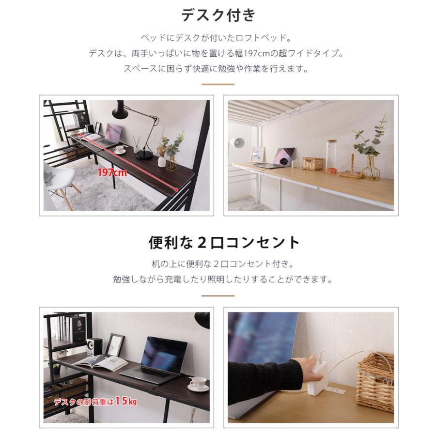 【特別価格！】【パイプ床板】ロフトベッド 階段付き デスク付き パイプベッド シングル コンセント付き 収納付き 高さ170.5cm シンプル おしゃれ |  | 12
