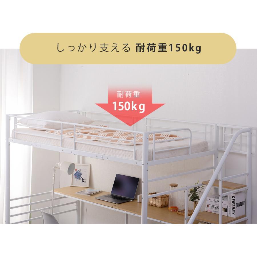 【特別価格！】【パイプ床板】ロフトベッド 階段付き デスク付き パイプベッド シングル コンセント付き 収納付き 高さ170.5cm シンプル おしゃれ |  | 17
