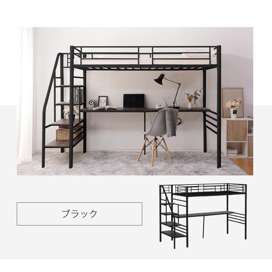 【特別価格！】【パイプ床板】ロフトベッド 階段付き デスク付き パイプベッド シングル コンセント付き 収納付き 高さ170.5cm シンプル おしゃれ |  | 19