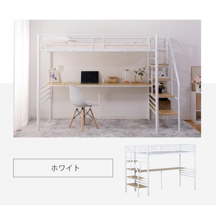 【特別価格！】【パイプ床板】ロフトベッド 階段付き デスク付き パイプベッド シングル コンセント付き 収納付き 高さ170.5cm シンプル おしゃれ |  | 20