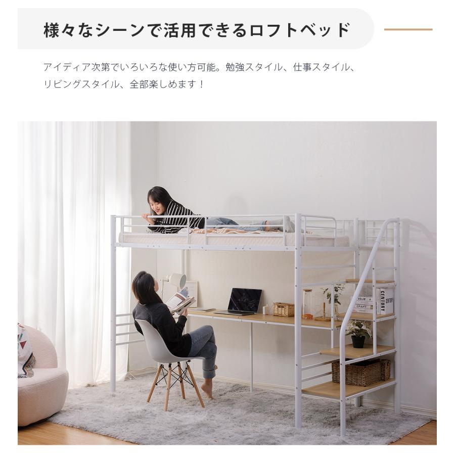 【特別価格！】【パイプ床板】ロフトベッド 階段付き デスク付き パイプベッド シングル コンセント付き 収納付き 高さ170.5cm シンプル おしゃれ |  | 07