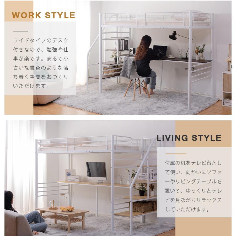 【特別価格！】【パイプ床板】ロフトベッド 階段付き デスク付き パイプベッド シングル コンセント付き 収納付き 高さ170.5cm シンプル おしゃれ |  | 09