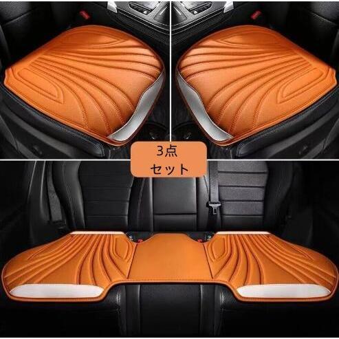 車用シートクッション 車 カー用品 車イスクッション カーマット マット 自動車内装 運転席 前席 助手席 軽自動車 防寒 椅子 いす 長距離 疲労軽 |  | 04