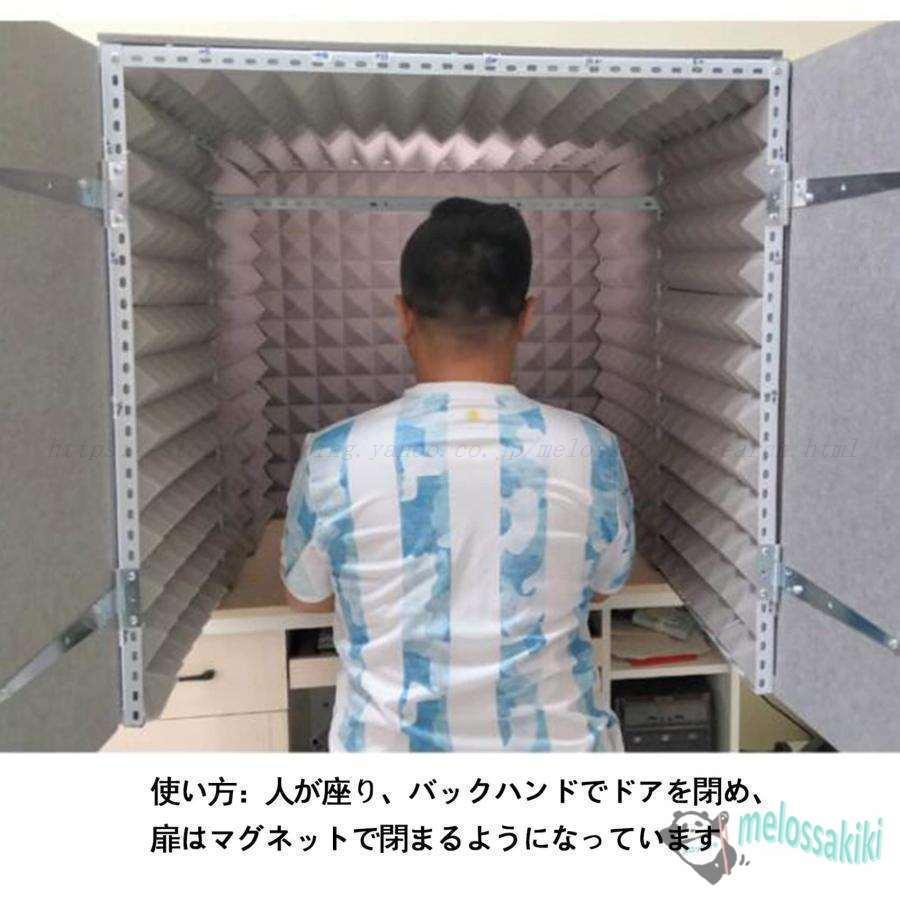簡易防音室防音ボックス防音ブース防音室 1人用 防音 室 自作防音マスク吸音パネル防音室 1人用防音材防音小屋 パーテーションン 遮音材 折りたたみ 組み立て式 |  | 02