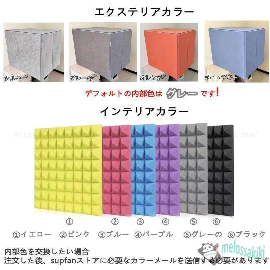 簡易防音室防音ボックス防音ブース防音室 1人用 防音 室 自作防音マスク吸音パネル防音室 1人用防音材防音小屋 パーテーションン 遮音材 折りたたみ 組み立て式 |  | 07