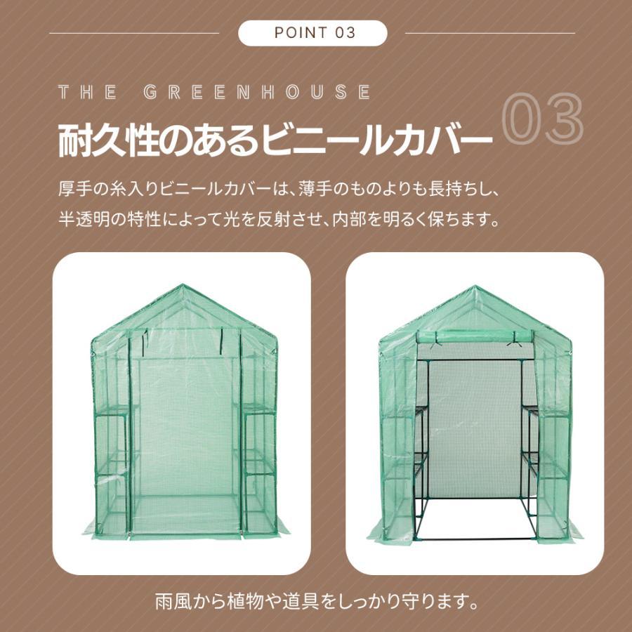 2枚カバー付き】ビニール温室 温室 左右2段ずつ 143*142*196CM