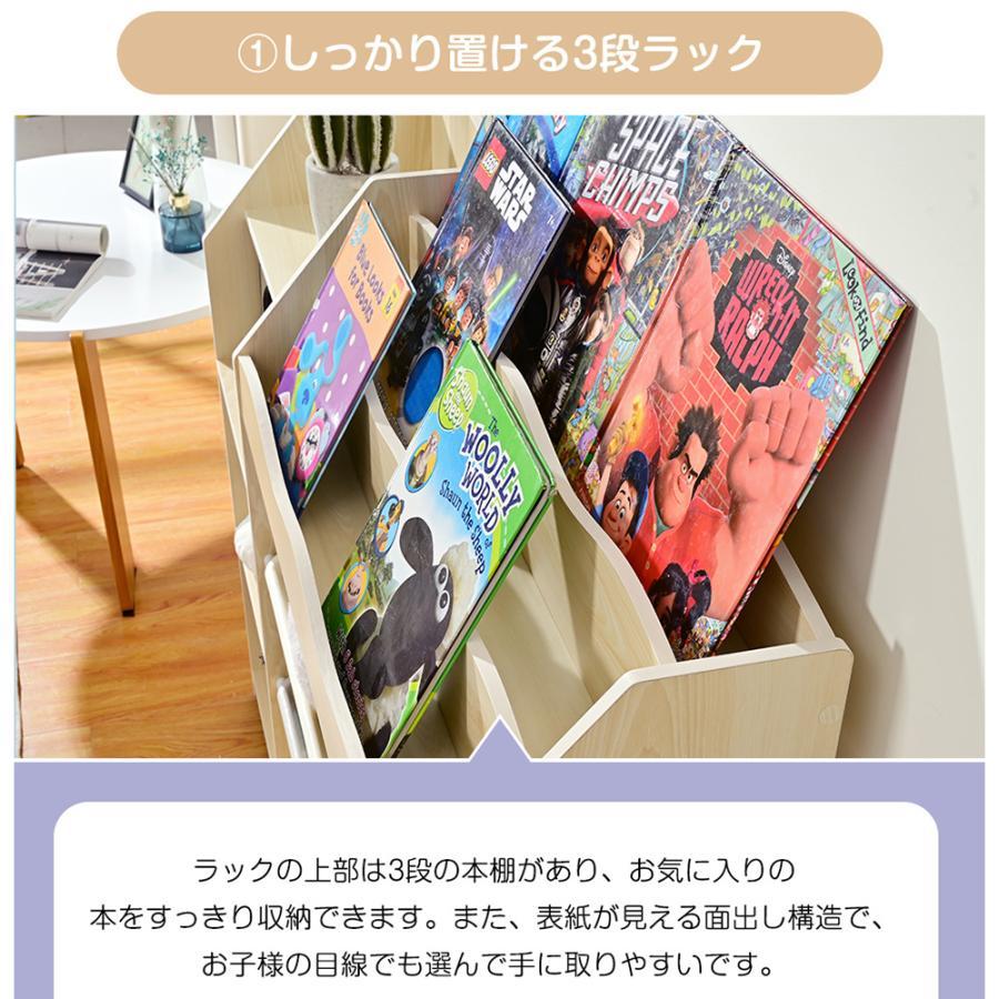 おもちゃ収納 絵本ラック 大容量 天然木 キッズ 収納ラック絵本ラック