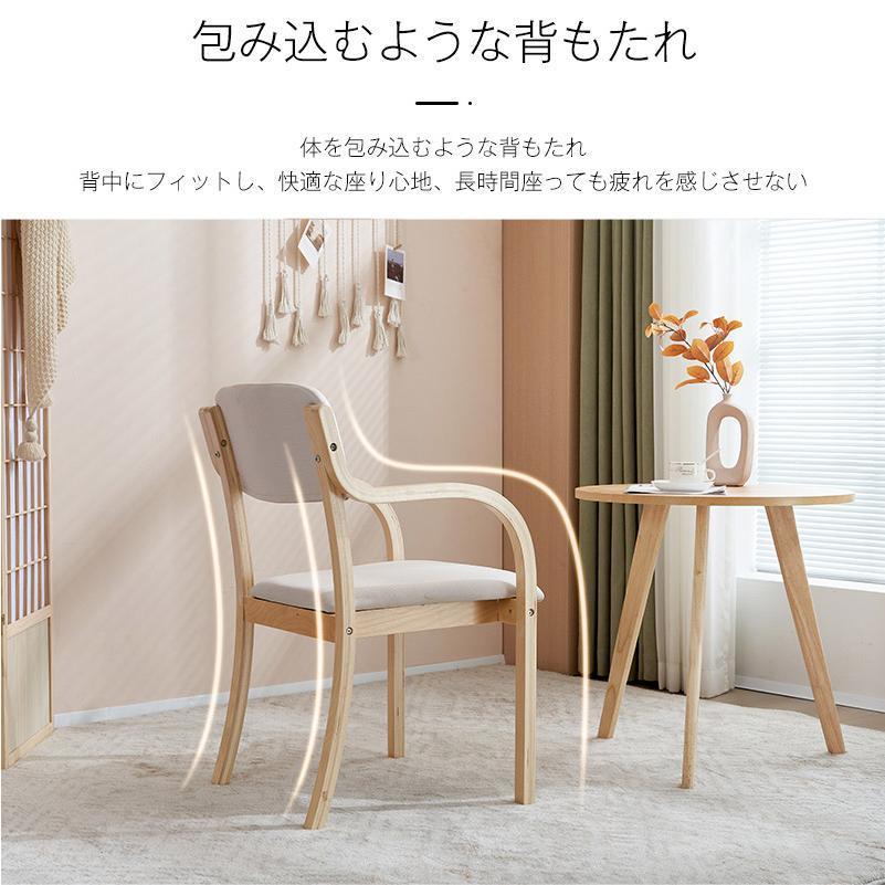 2脚セット】ダイニングチェア 木製 椅子 組立品 介護チェア イス 6色