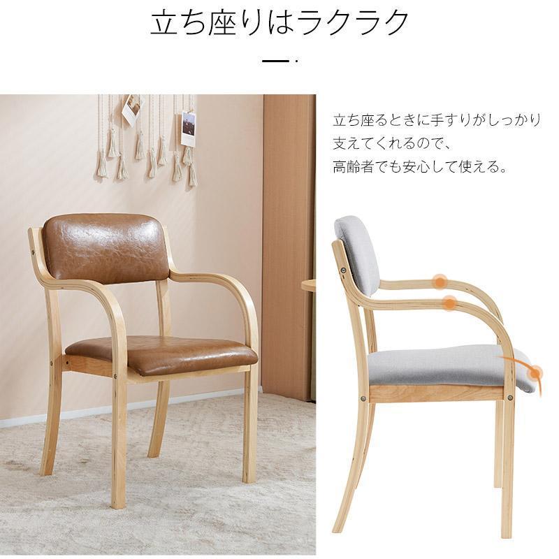 【2脚】 ベージュ PU ダイニングチェア 木製 椅子 介護チェア イス 2脚セット】ダイニングチェア 木製 椅子 組立品 介護チェア イス 6色